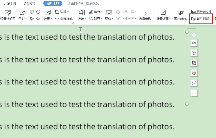 今日份安利:图片翻译成文字的软件哪个好?