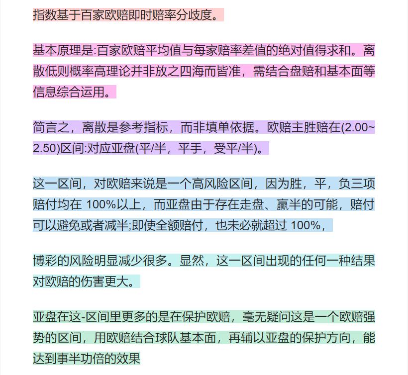 竞彩分析曼城vs国米预测,今日竞彩推荐曼城