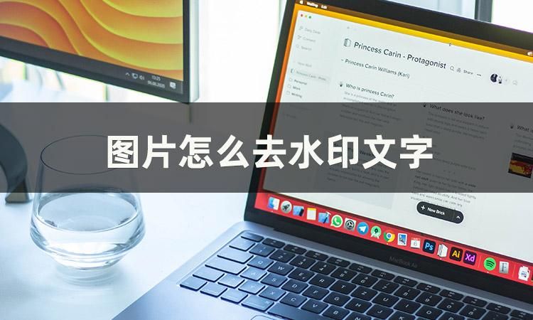 不用钱怎么去水印,如何不用去水印工具去除视频水印