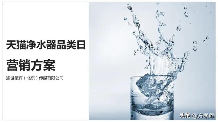 天猫净水行业发布会,天猫双11净水器品牌销售榜