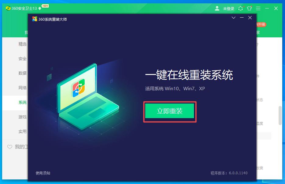 电脑出现ctrlaltdel怎么重装系统,电脑怎么重装系统的最好方法