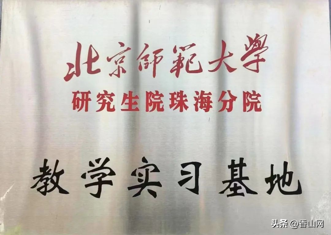 北师大珠海附中,三年青春在校园里
