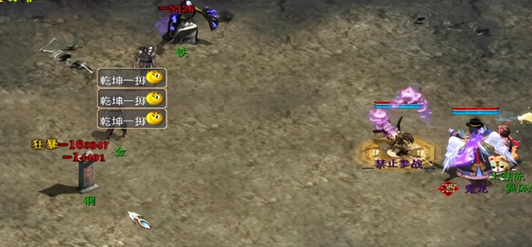 大话西游2挑战宝宝,大话西游2宝宝技能转换