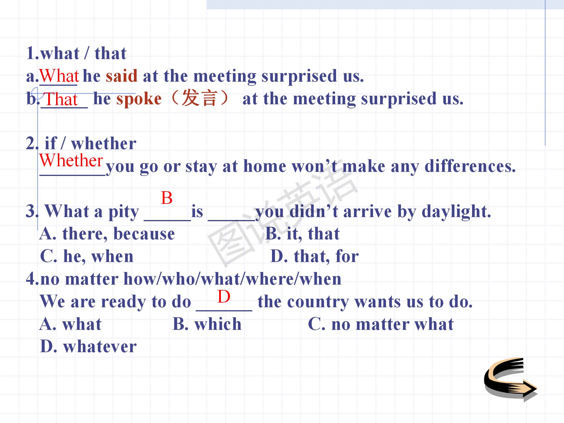新概念英语条件状语从句讲解,新概念英语一第122课定语从句