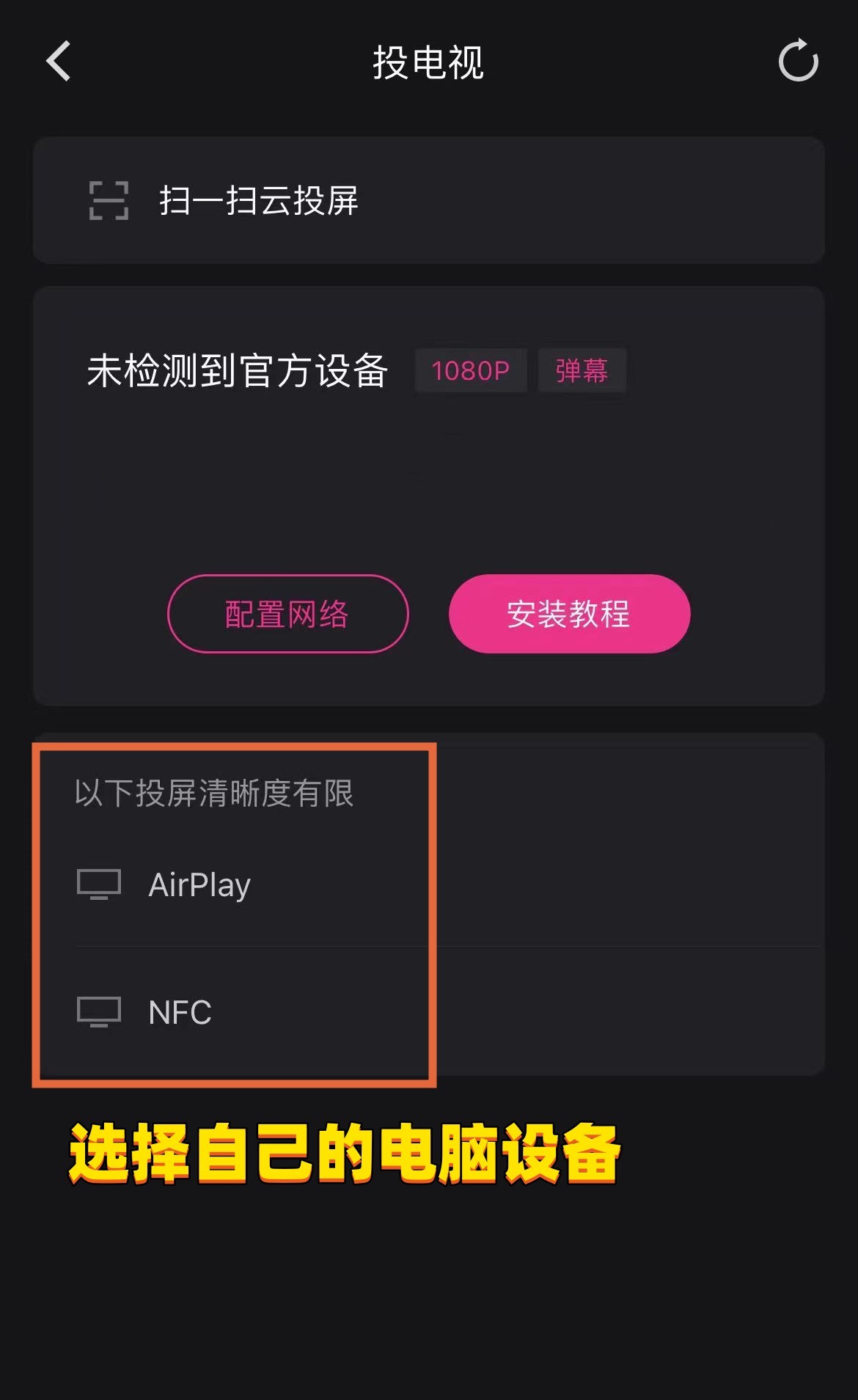 优酷会员可以手机投屏到电脑上看,手机优酷视频怎么投屏到mac电脑上