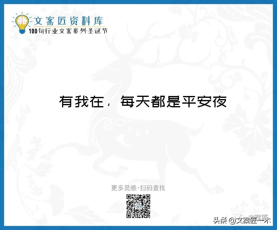 圣诞节文案10字祝福语,圣诞节文案朋友圈配图