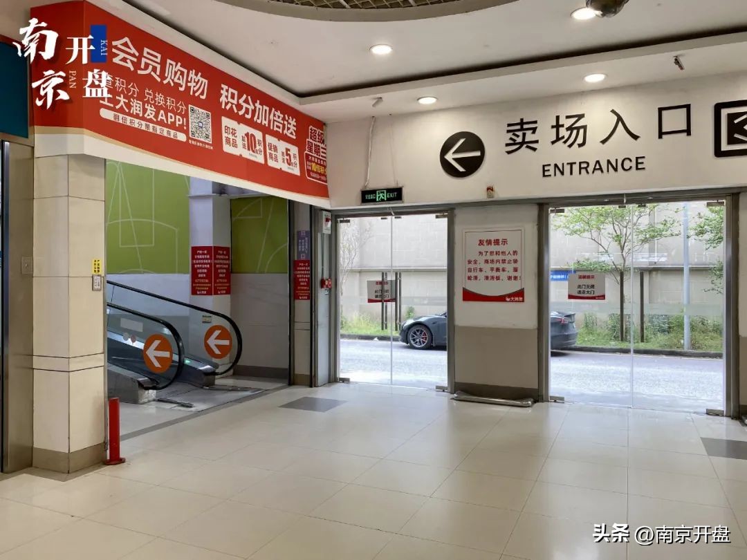 南京华润苏果超市闭店最新消息,南京苏果超市闭店