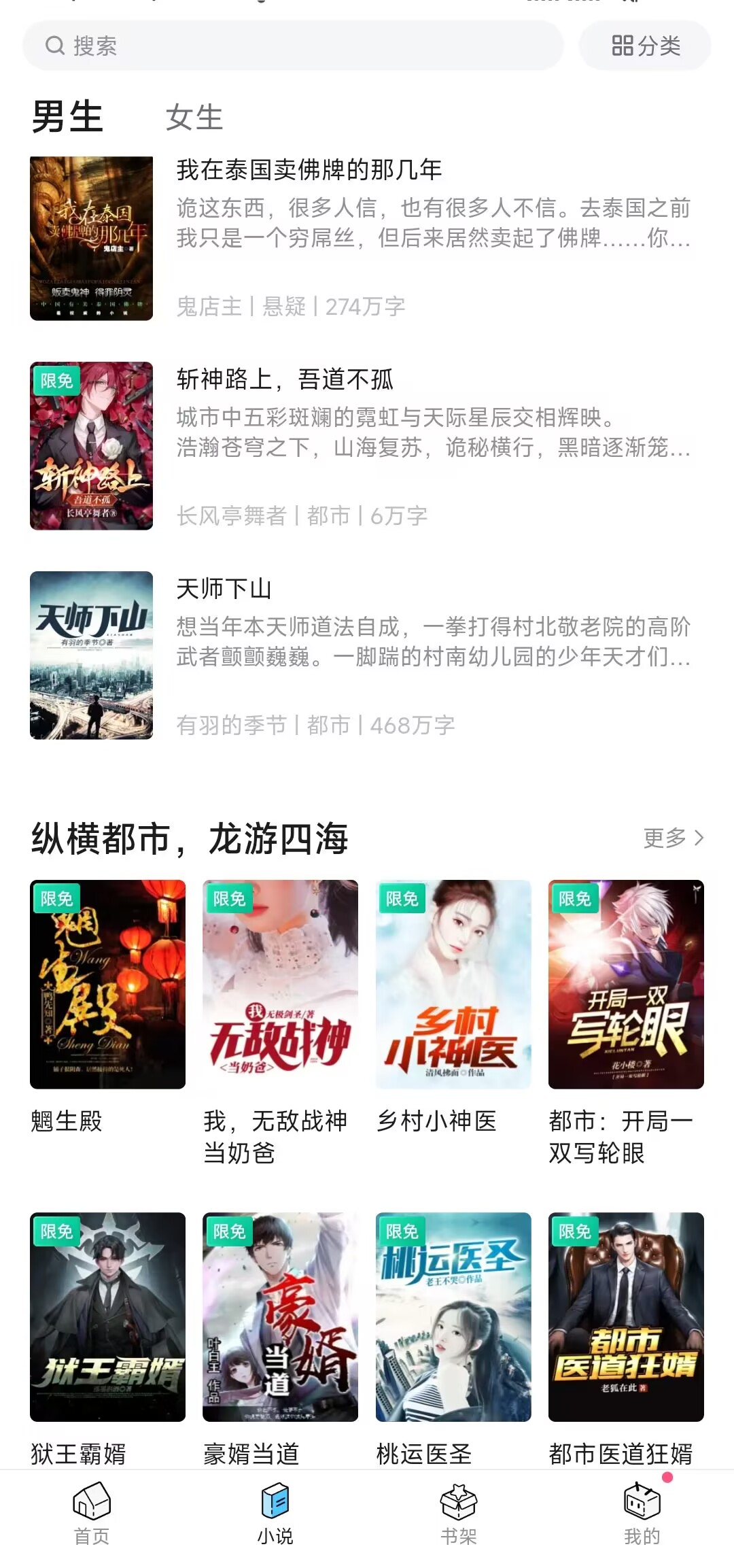 本周多位大神首订爆冷，鱼人二代作品被评优秀现实题材小说