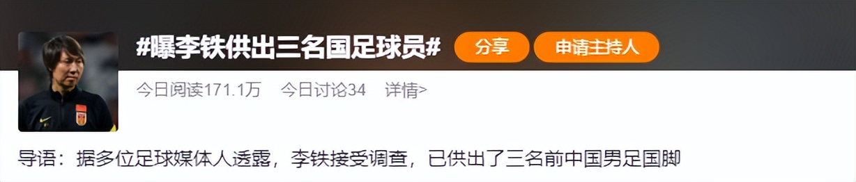 国足太太团斗艳美如画,国足太太团真实身材