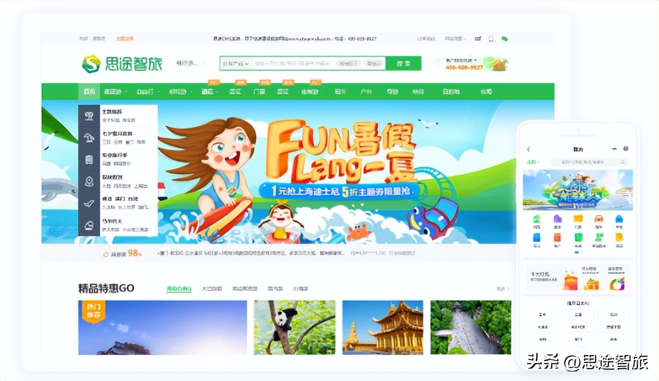 旅游电商平台转让,电商旅游平台有哪些