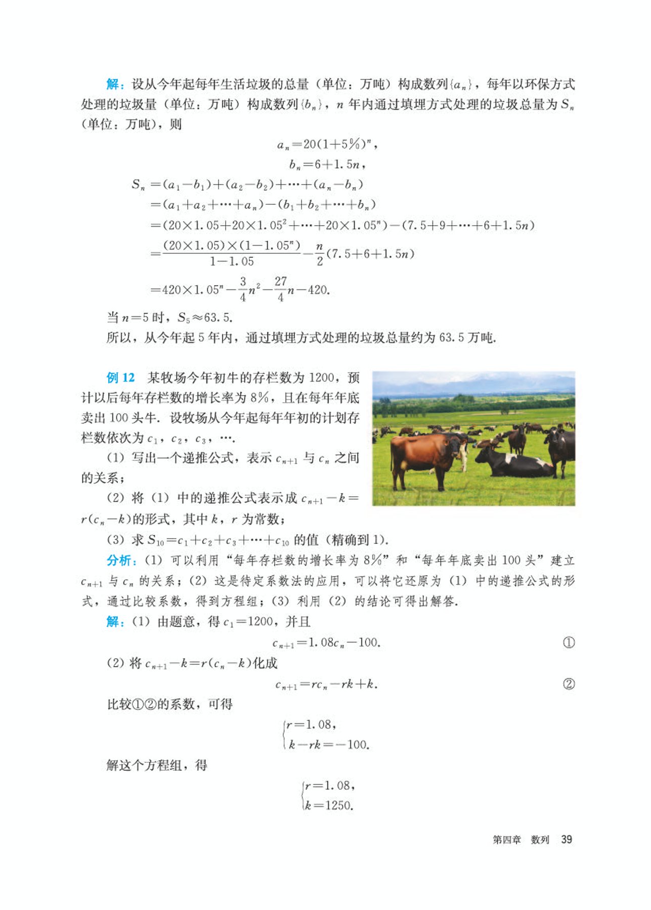 高中数学选修第二册必刷题,高中数学选修第二册苏科版