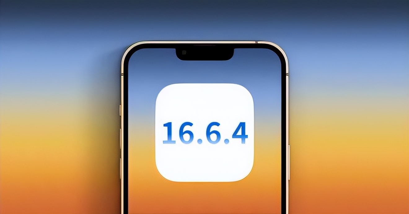 ios16.6beta4公测版,ios16.6beta4什么时候发布