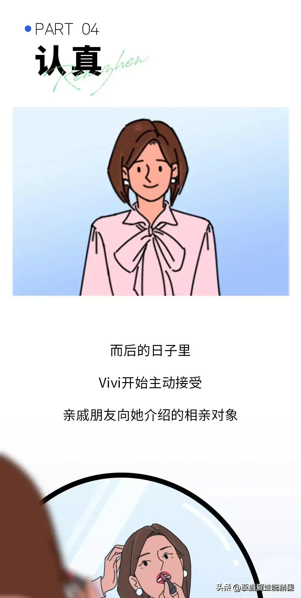 相亲56次我终于明白了这4个道理,相亲56次没有一个成功的道理