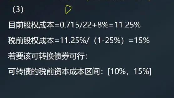 可分离交易的可转换债券,可分离可转换公司债券