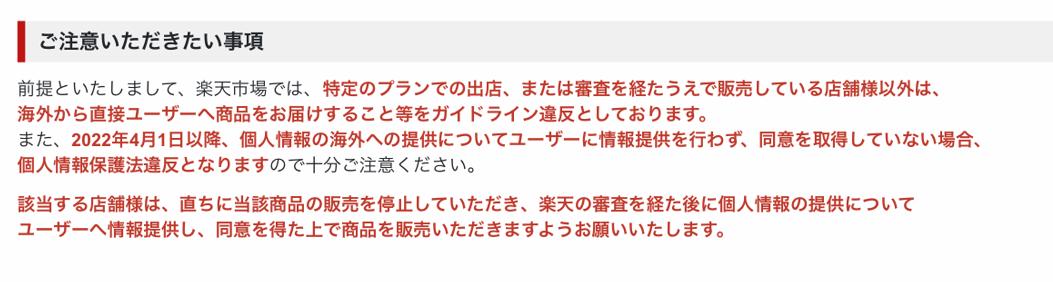 乐天海外发货,乐天卖家现状
