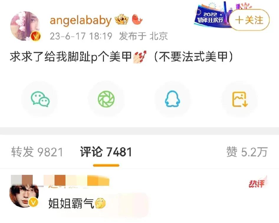 杨颖脚趾甲引争议,杨颖脚趾甲回应