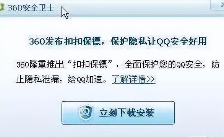 360大战腾讯qq,360大战qq的来龙去脉