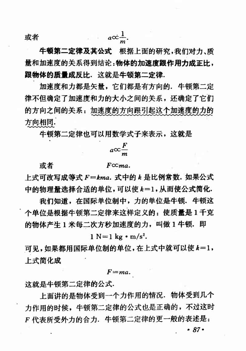 高中物理课本必修二第一章,高中物理课本人教版2007