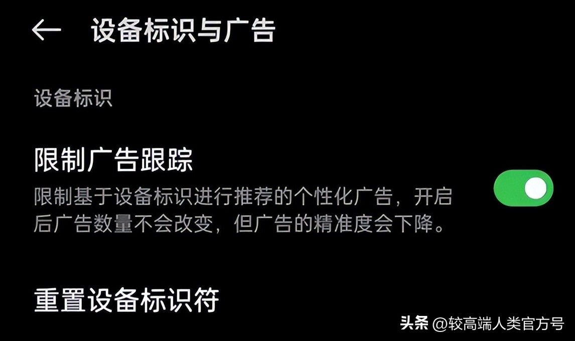 手机隐私必关的三个功能,隐私功能做得最好的手机