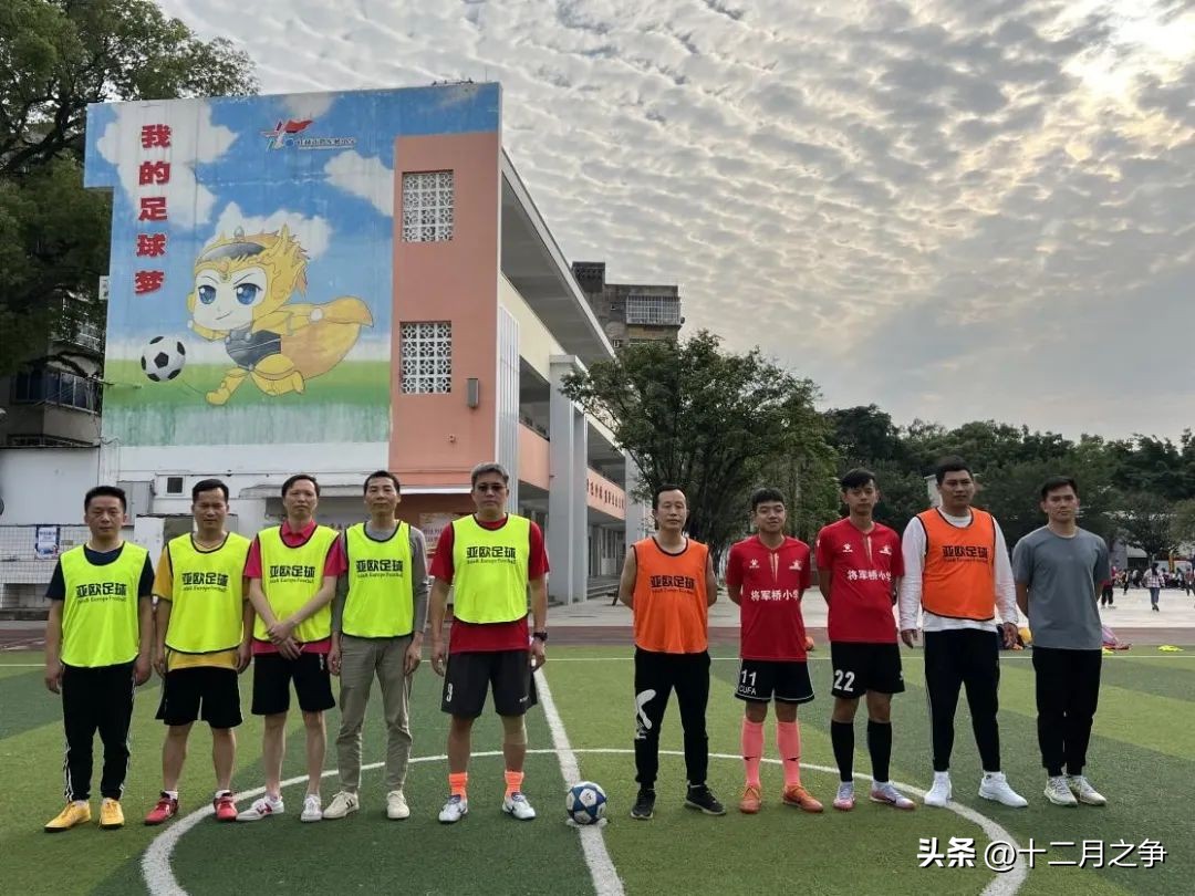 两校之间举行足球联谊赛,小学足球家校共育报道