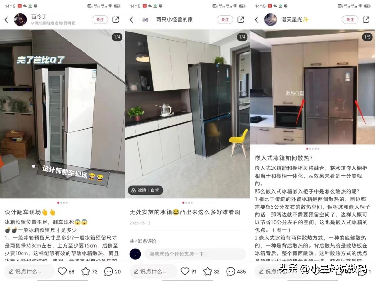 冰箱推荐2023性价比最高排行榜,家用小型冰箱推荐2023性价比最高