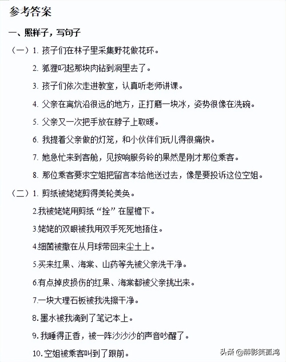 三年级下册语文期末专项练习句子,三年级下册语文句子专项练习试卷