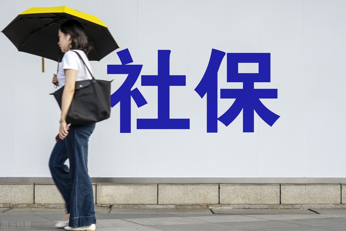 不上班了，社保怎么办？既能省钱，又能多拿养老金，有啥好办法？