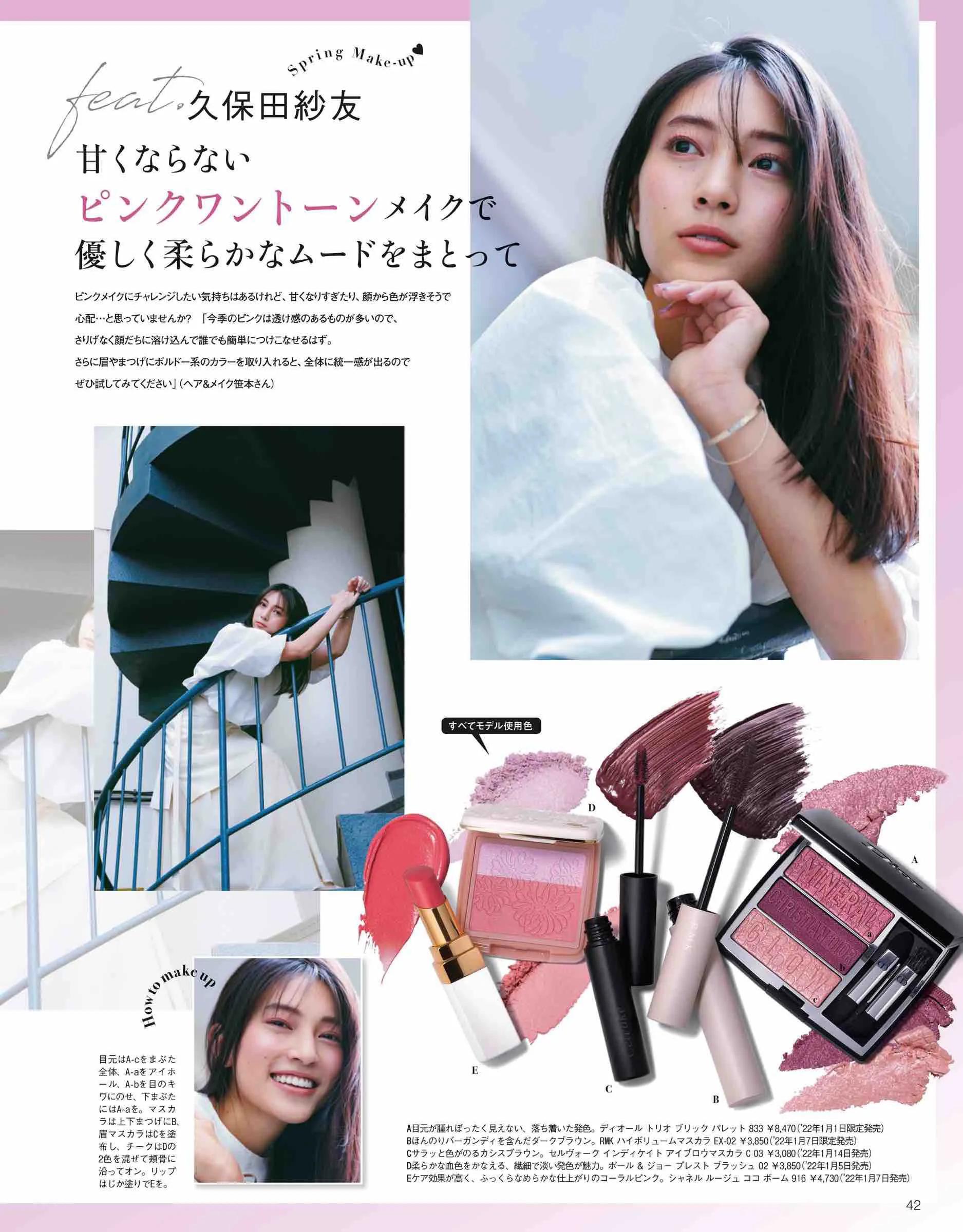 氛围感化妆教程新手入门,什么是化妆步骤