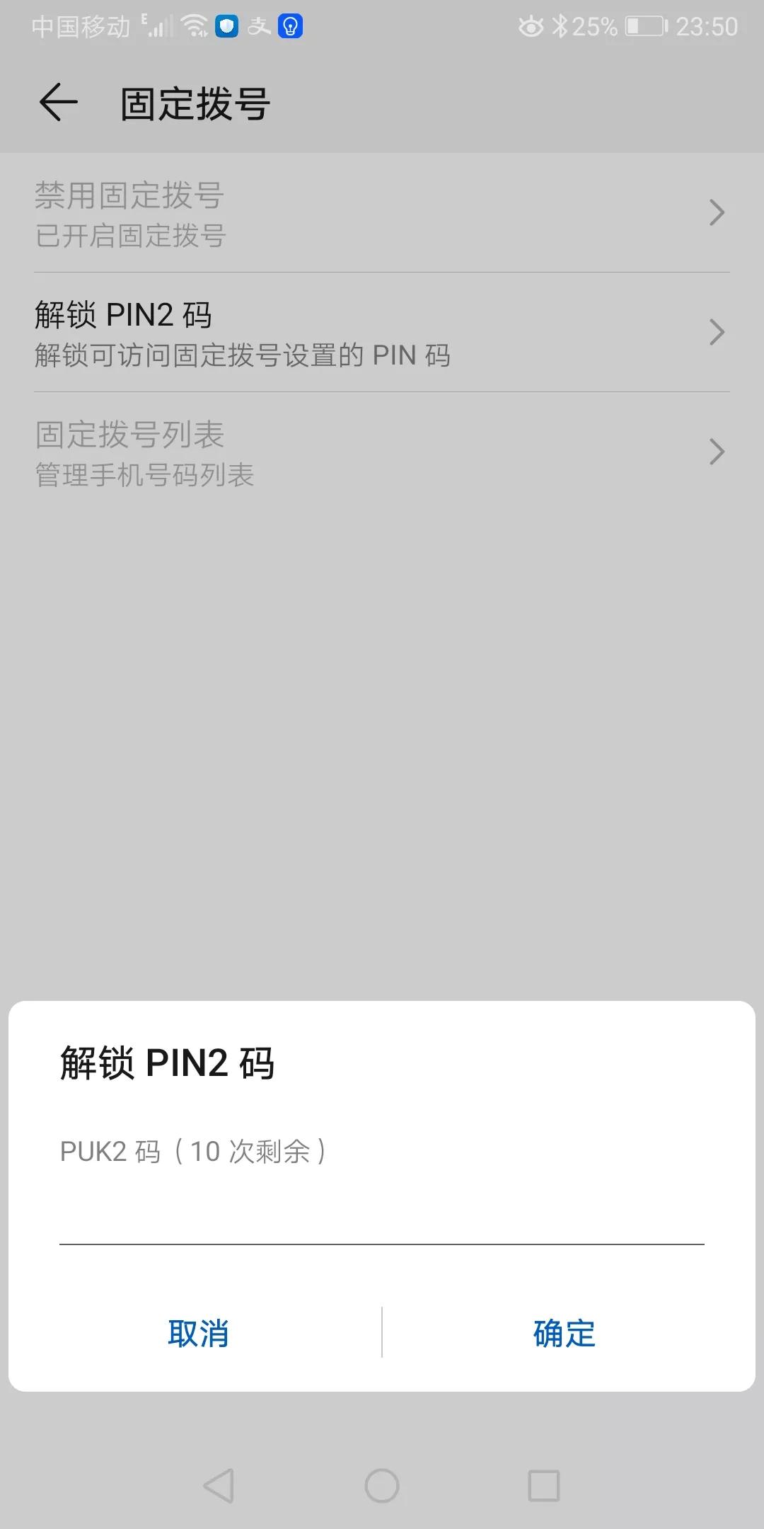 号码呼出受限制怎么解决,号码被限制呼入呼出怎么解决