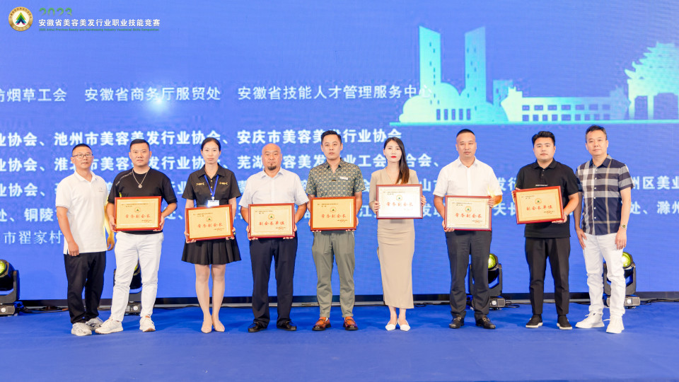 全国美发美容行业职业技能竞赛,美容职业技能大赛