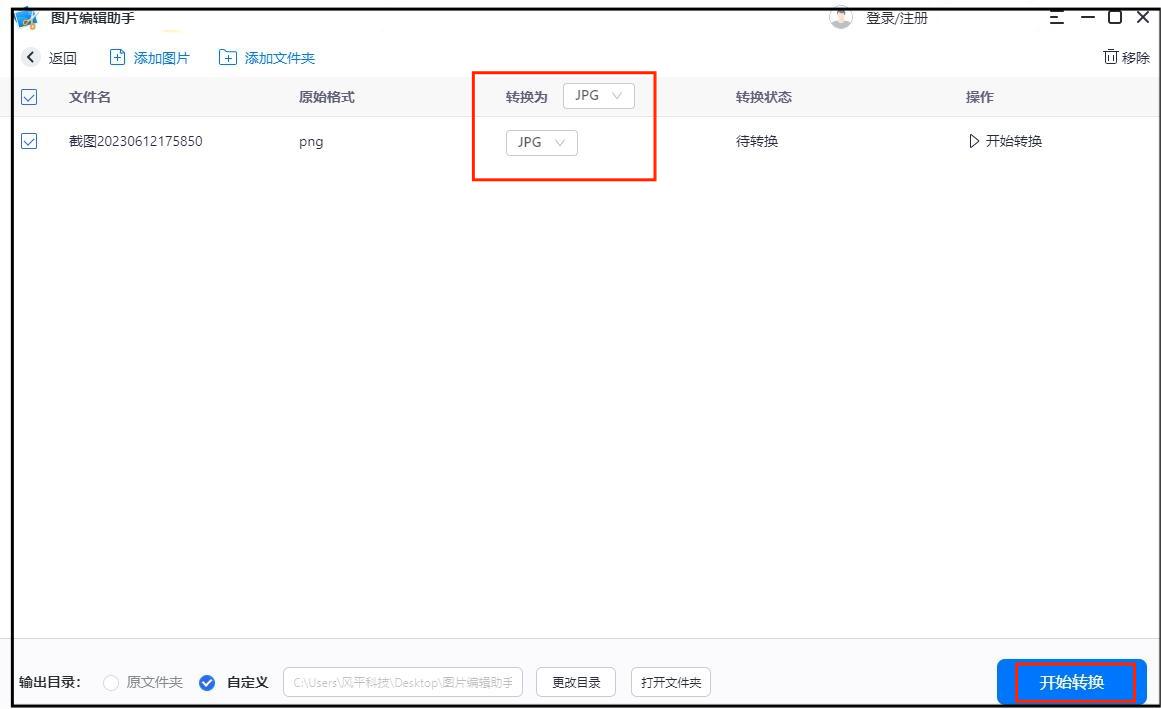 psd格式如何转换成png格式,psd图片格式怎样用ctrl转换jpg