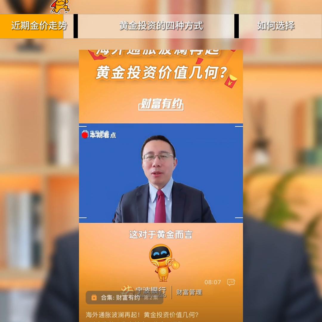 黄金投资十大实战技巧,黄金投资理财分析到底该怎么做