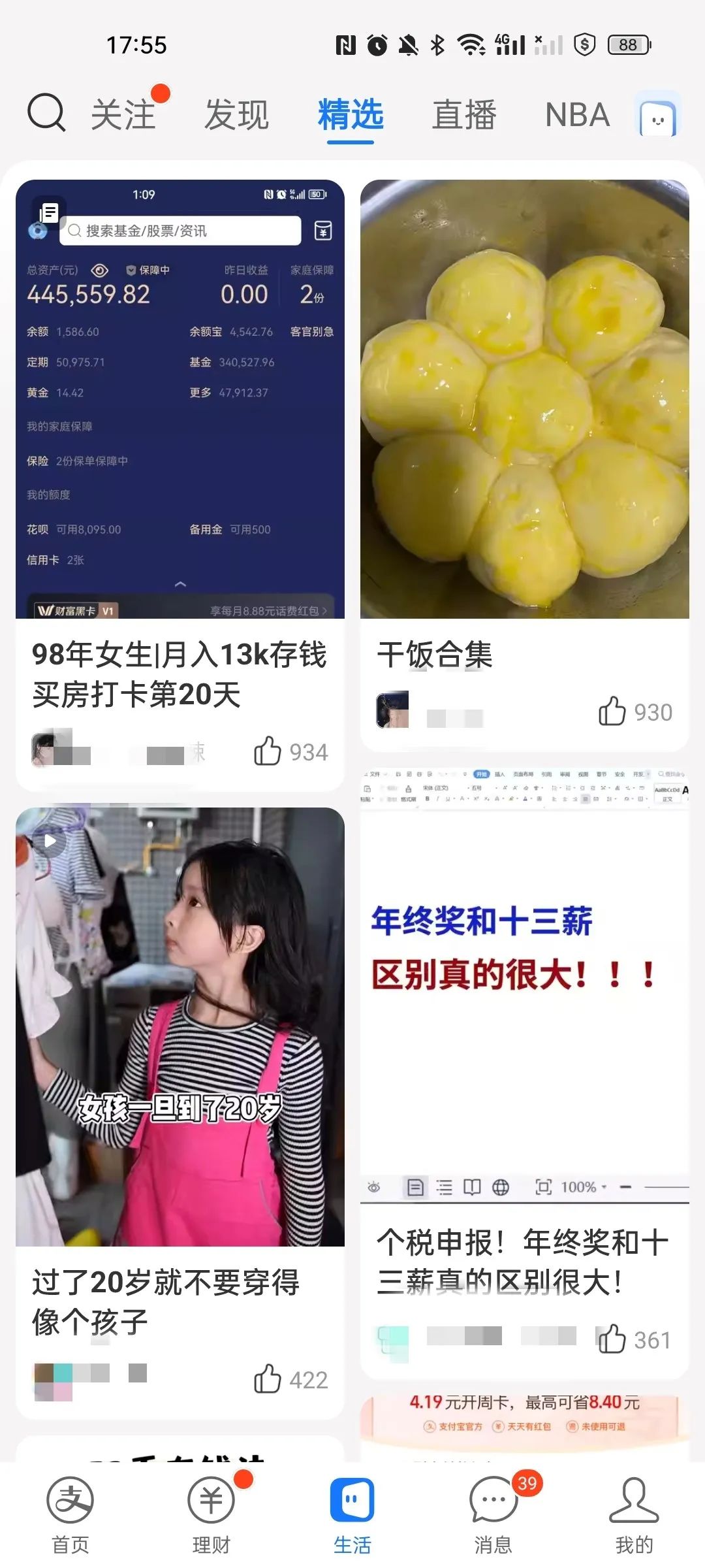 支付宝首页亿级流量开放,支付宝怎样开通流量权限