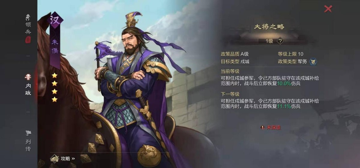 「率土之滨：禁忌之书」魏国名将邓艾居然是个屯田小能手