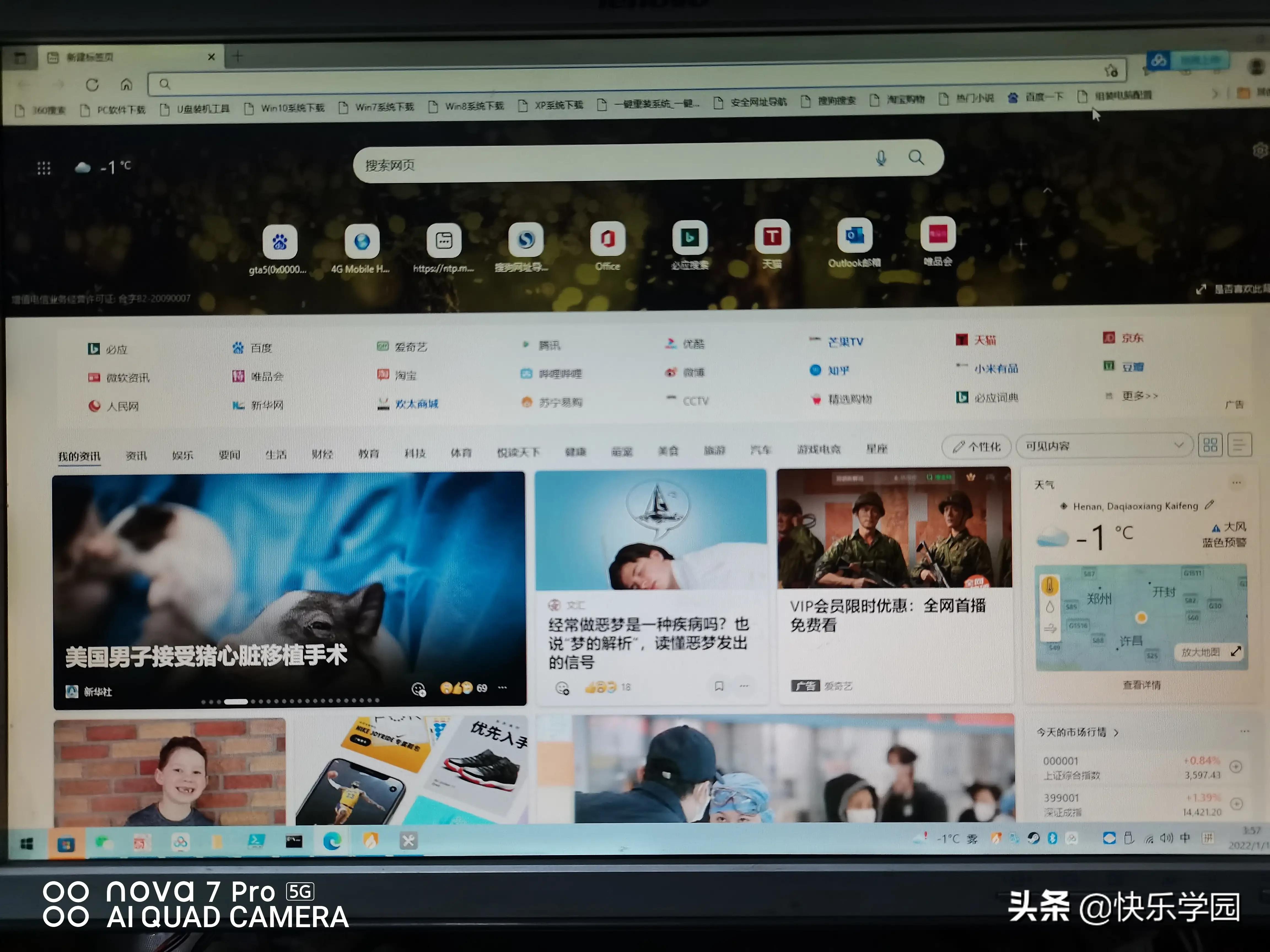 电脑浏览器被360导航篡改怎么办,edge浏览器导航页被360篡改怎么办