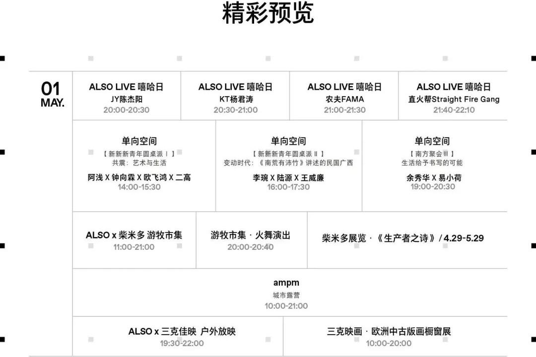 二次元mall、美妆mall、男士mall…商场开始火拼“垂直标签”了？