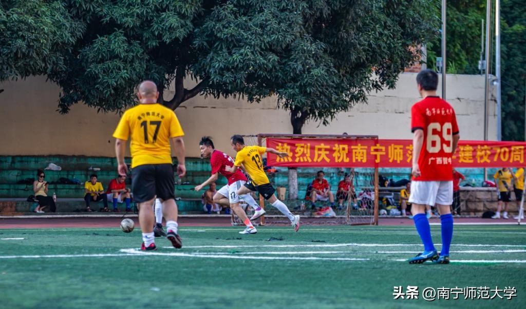 南宁师范大学足球赛,南宁高校足球校友赛