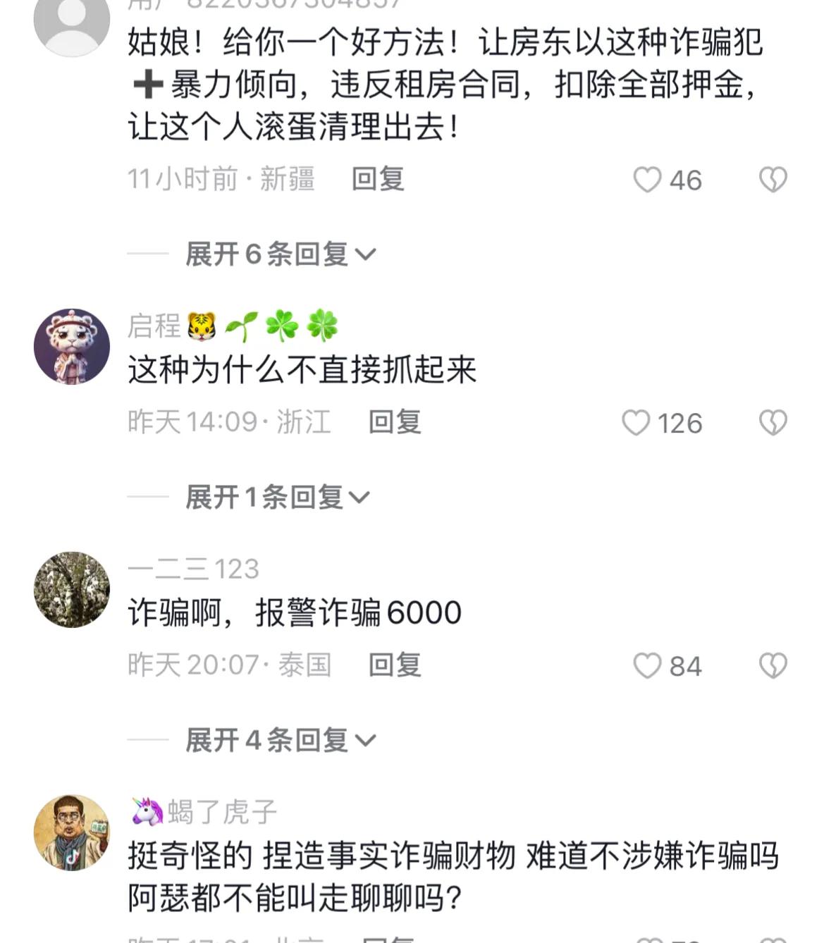 网上领养猫被骗1万,女子将猫寄养疑似被骗