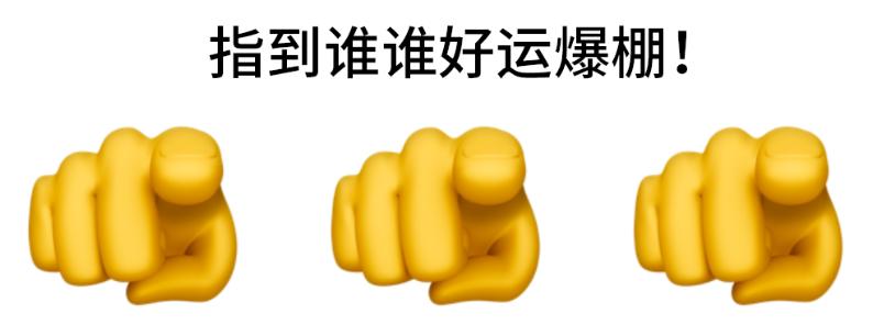 苹果自带大肚子表情包,苹果新emoji曝光