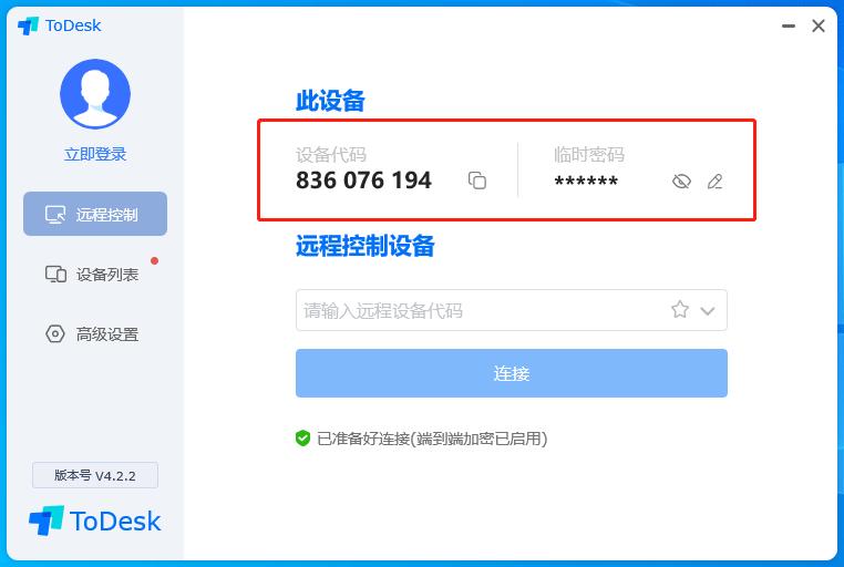 苹果手机如何控制联想电脑,todesk电脑控制手机