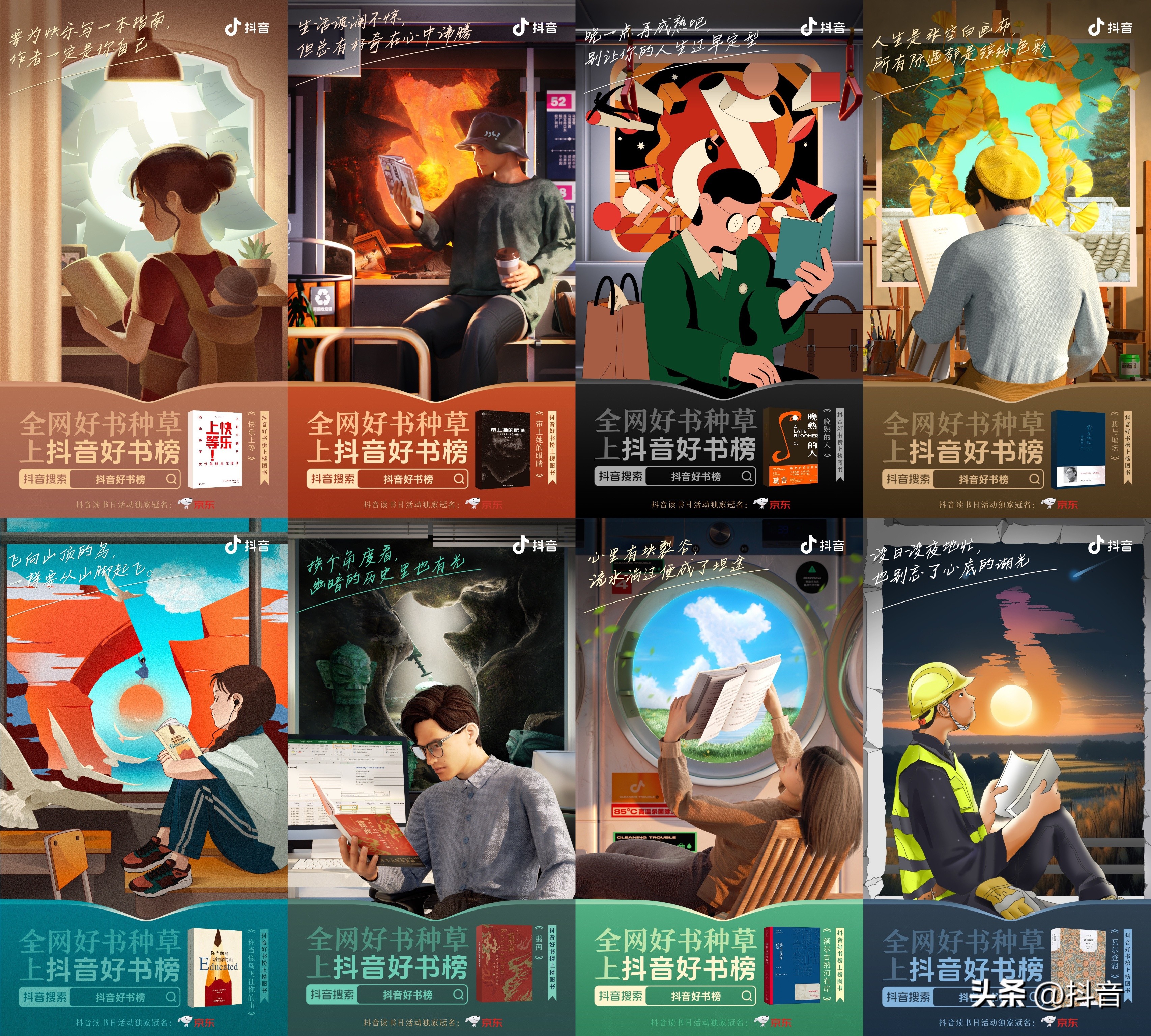 抖音好书推荐榜,莫言说推荐十本好书