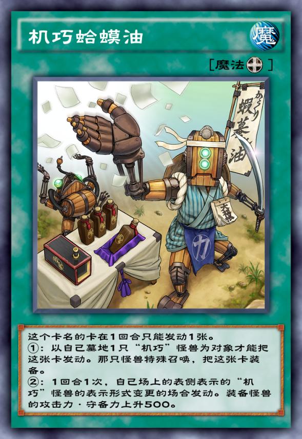 决斗链接水晶机巧卡组推荐,游戏王决斗链接3周年庆技能