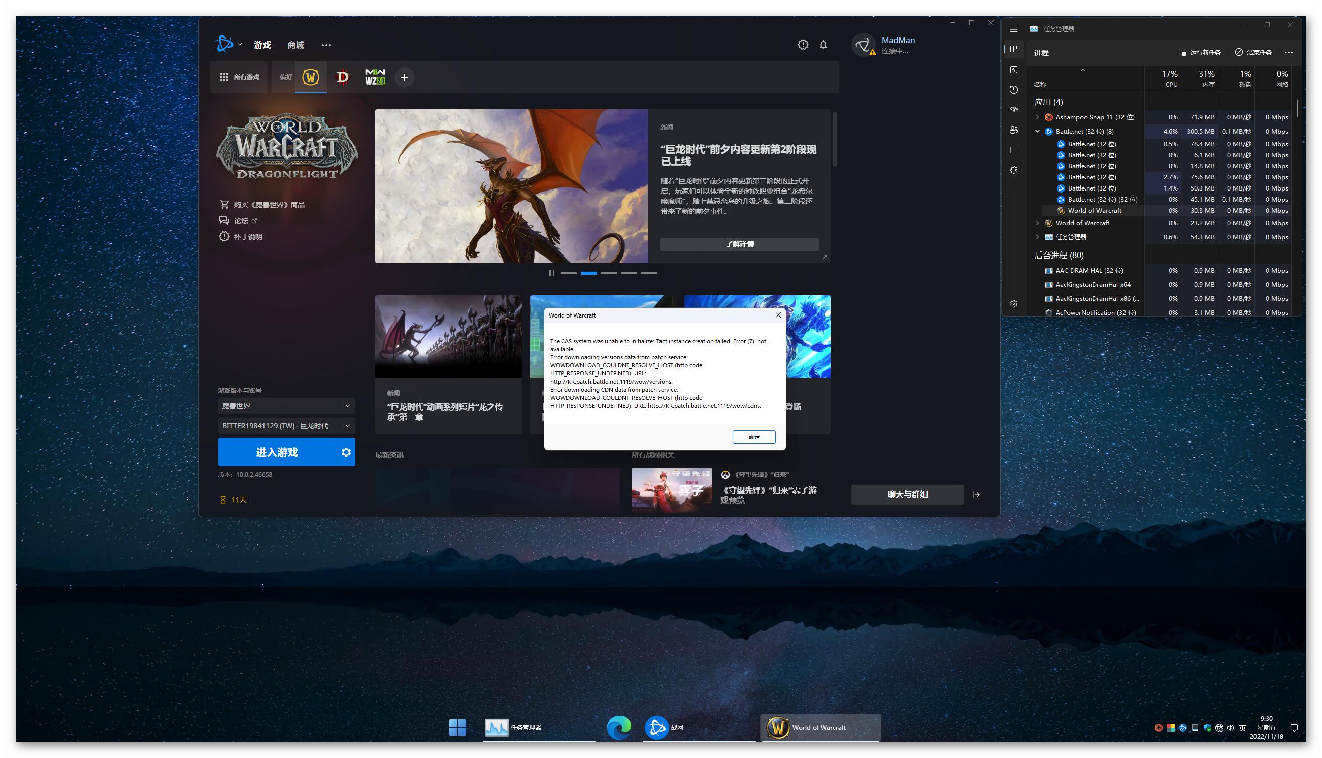 魔兽世界只有进程却没有画面的原因及解决方法