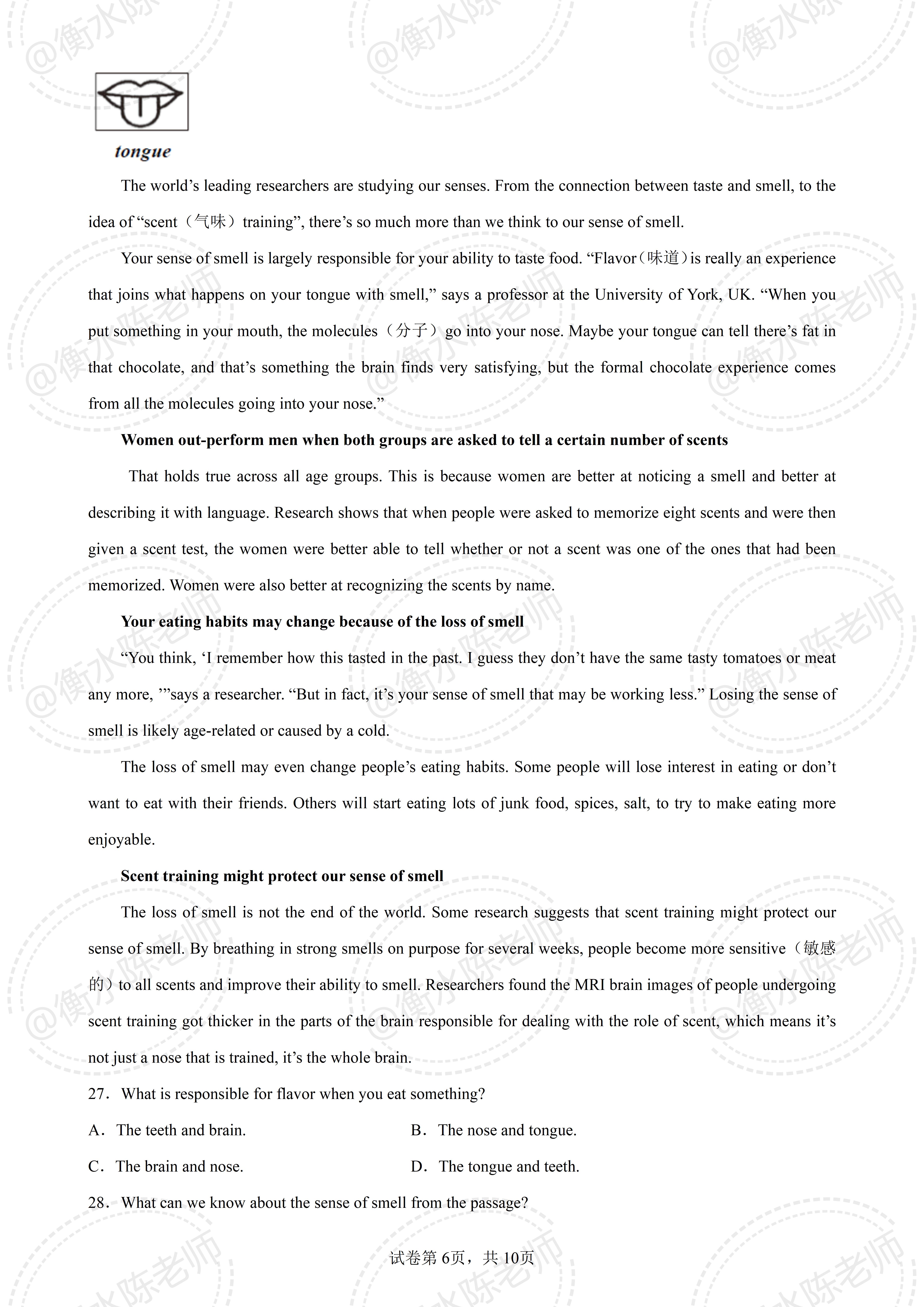 2023中考英语绝密真题卷,18年经验,考题直通重点中学,进来看下