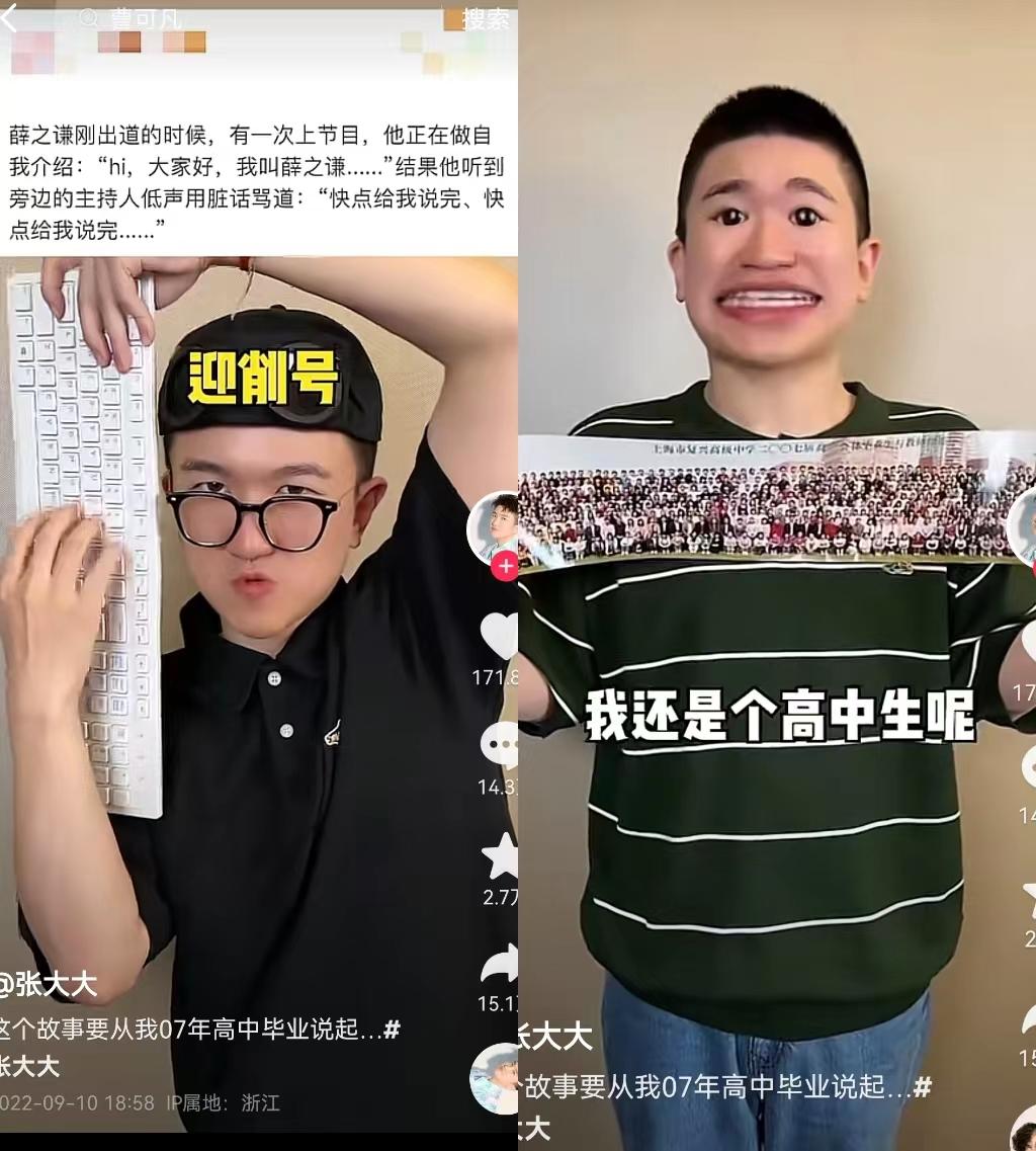 张大大直播间抓马瞬间盘点,盘点张大大直播抓马瞬间