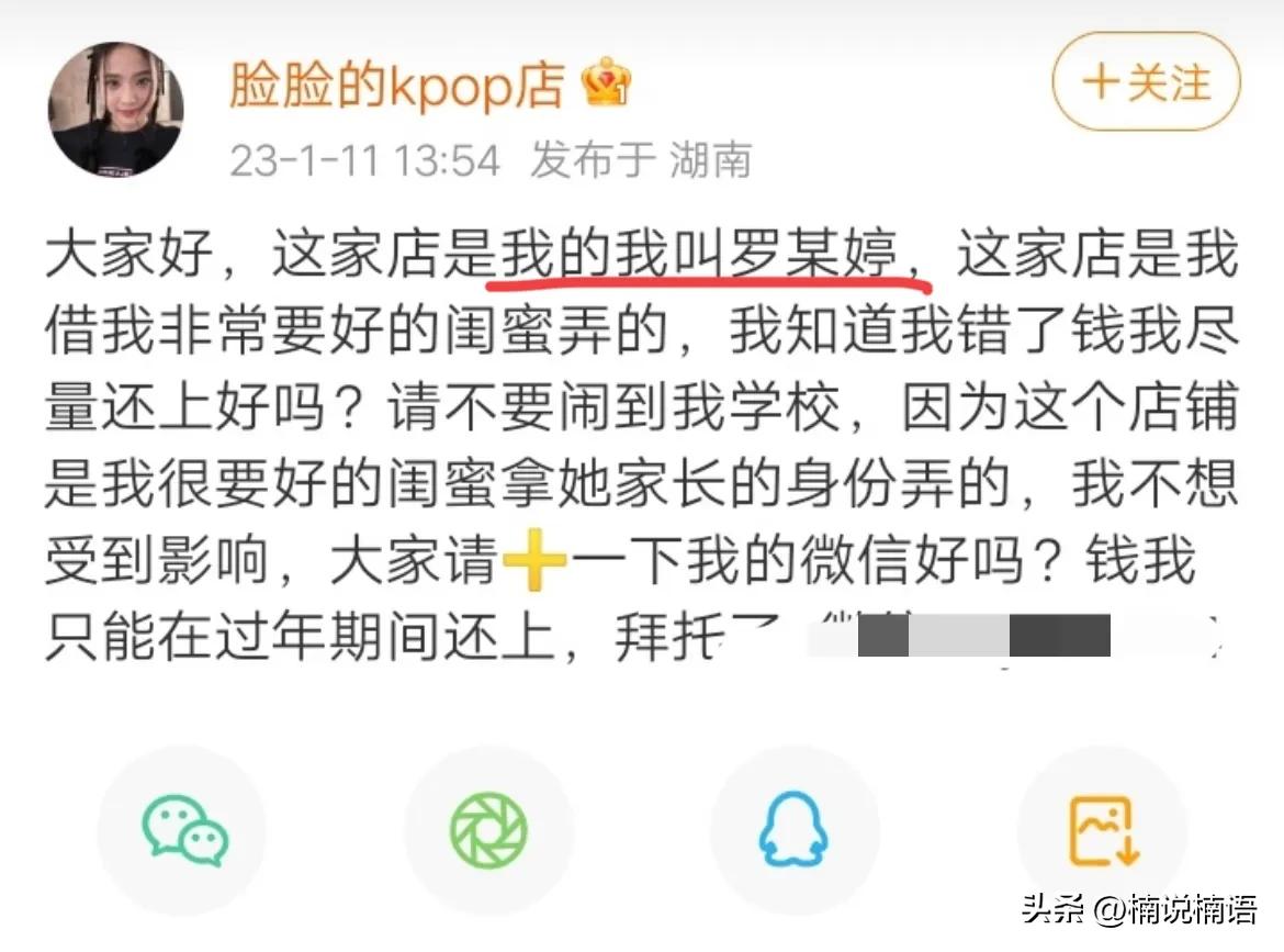 小学生被诈骗4000元,14岁被同学骗了2千多怎么办