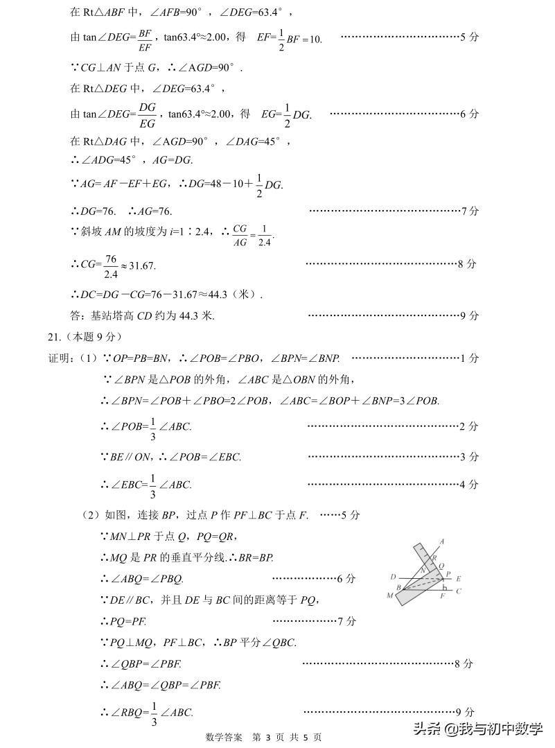 2018太原市中考一模数学,太原市中考一模分析