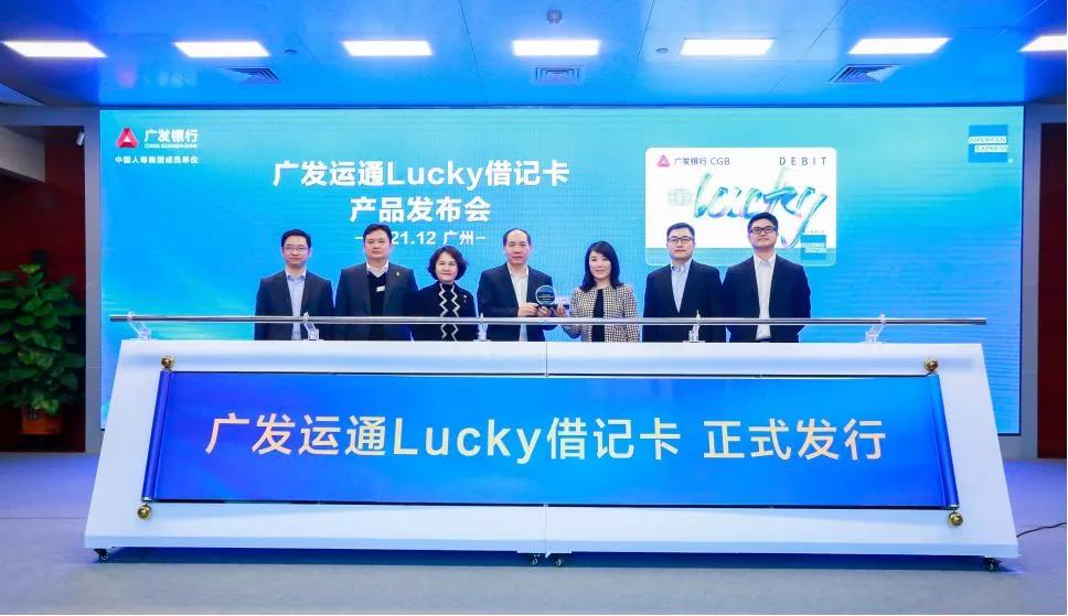 广发lucky借记卡的活动,广发运通lucky借记卡存人民币
