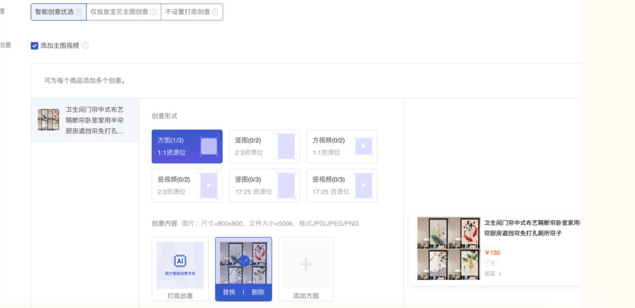 万相台收割计划怎么布局,万相台无界版怎么设置收割计划