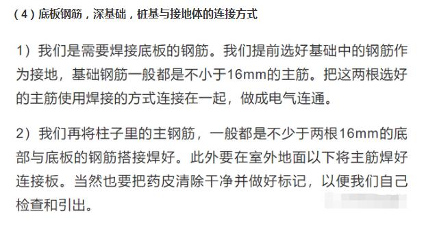 防雷接地和保护接地具体施工做法,防雷接地施工技术讲解